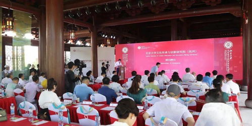 动态 艺术品公司承接北京大学文化传承与创新研究院 抚州 成立大会及系列活动的展陈搭建工作